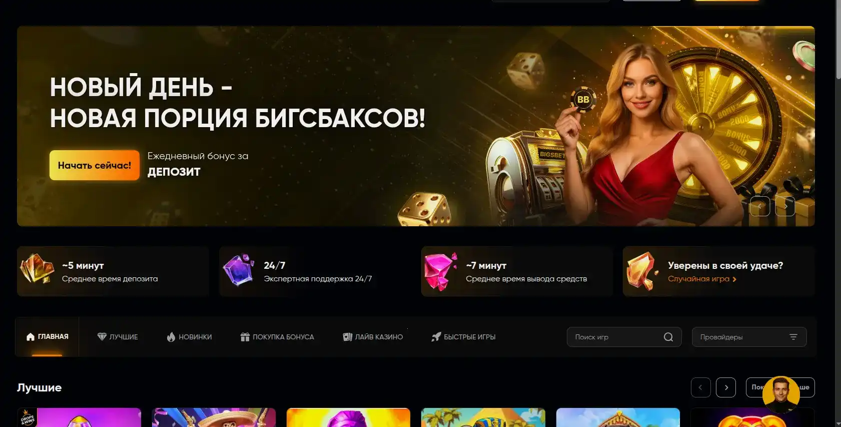 Турниры и соревнования в Spinto casino